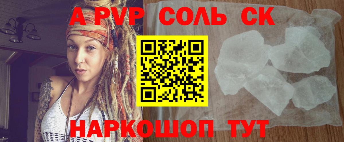 A-PVP СК КРИС Нижневартовск