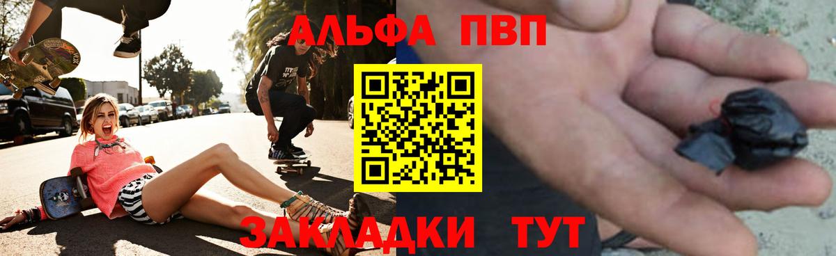 Alpha-PVP Соль  Альфа ПВП Соль  Нижневартовск  Альфа ПВП  А ПВП Соль  Вход с VPN 