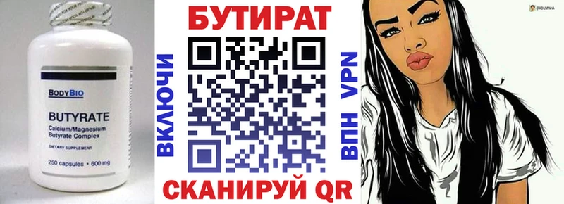 купить   Нижневартовск  БУТИРАТ жидкий экстази 