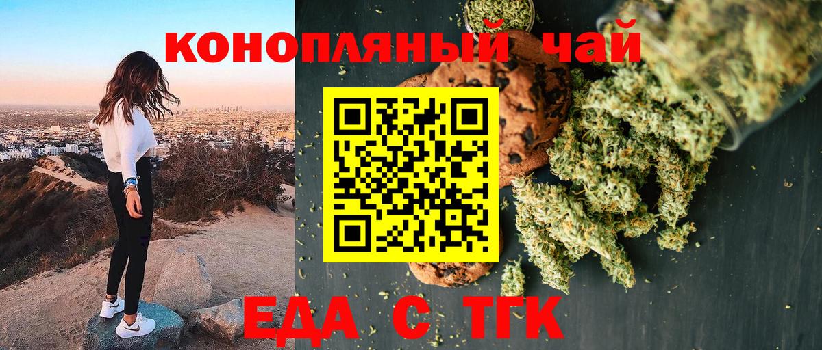 Еда ТГК марихуана  Вход с VPN  Нижневартовск 