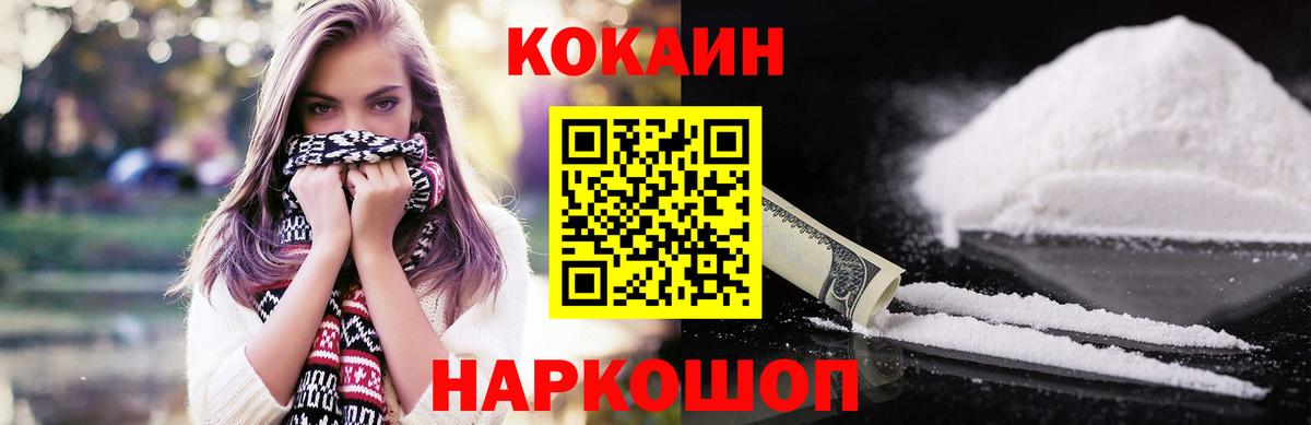 Кокаин 98% Нижневартовск