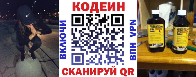 Кодеиновый сироп Lean Purple Drank  Нижневартовск 