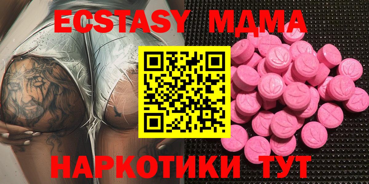 Экстази ешки  Вход с VPN  ЭКСТАЗИ XTC  Нижневартовск 