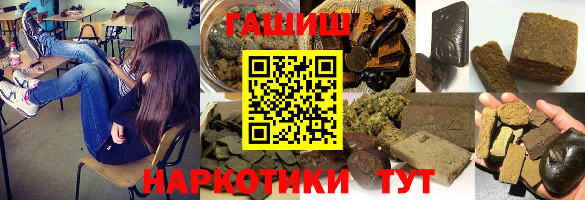 ГАШ гашик  как найти наркотики  Нижневартовск  Вход с VPN  Гашиш hashish 