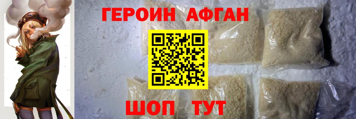 ГЕРОИН белый  Героин  Нижневартовск  Вход с VPN 