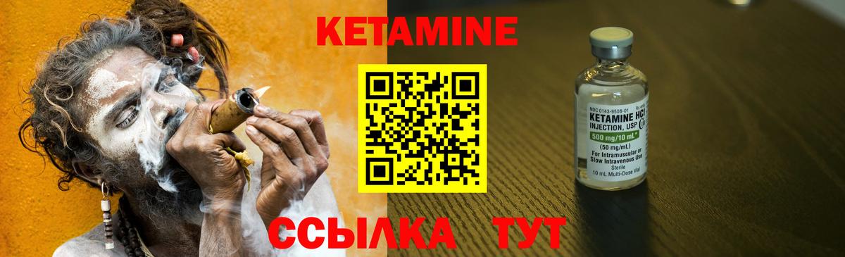 Нижневартовск  Кетамин VHQ  Вход с VPN 