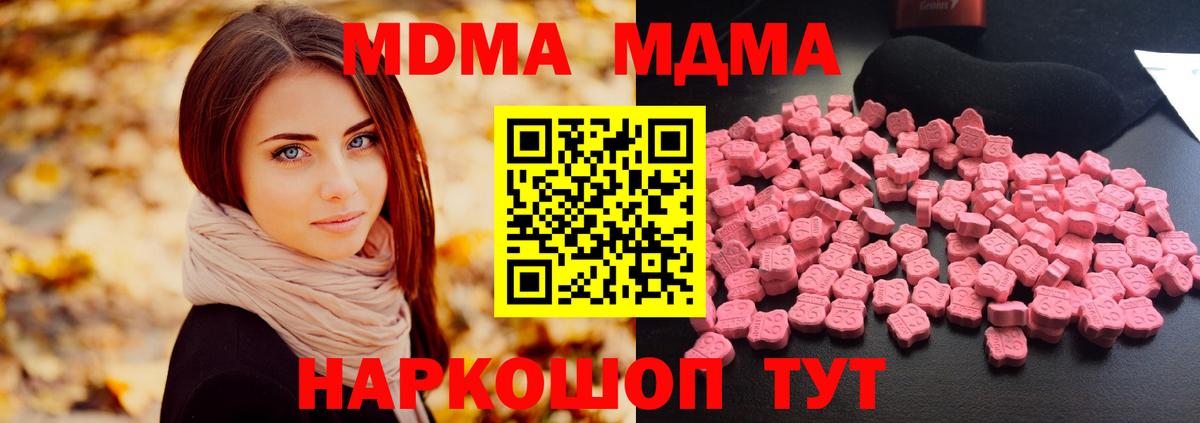 МДМА кристаллы  МДМА молли  Нижневартовск  Вход с VPN 