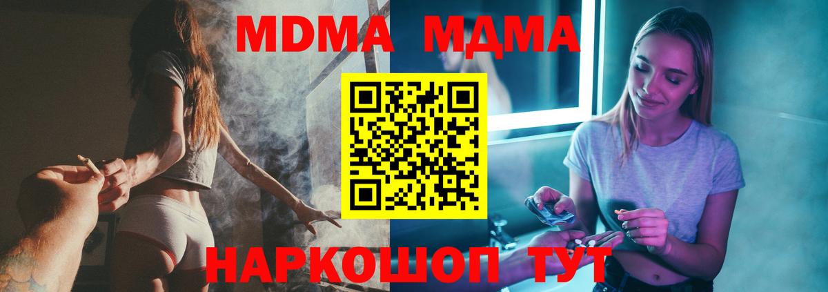 МДМА VHQ Нижневартовск