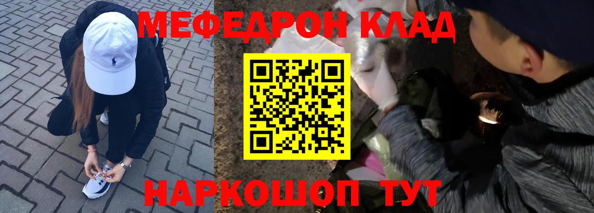 МЯУ-МЯУ  Вход с VPN  Нижневартовск  Меф VHQ 