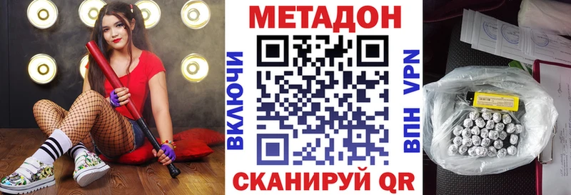 mega tor  Нижневартовск  МЕТАДОН кристалл 
