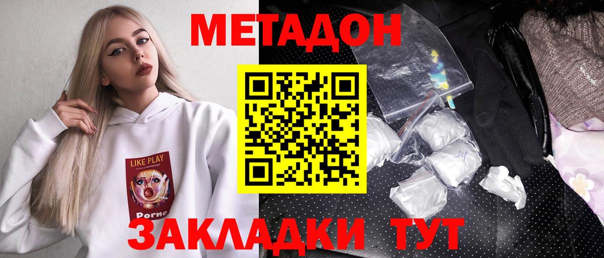 Нижневартовск  Метадон белоснежный  МЕТАДОН VHQ  omg рабочий сайт  Вход с VPN 