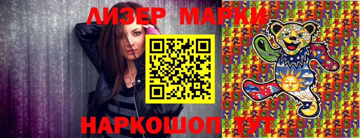 Марки N-bome 1500мкг Нижневартовск