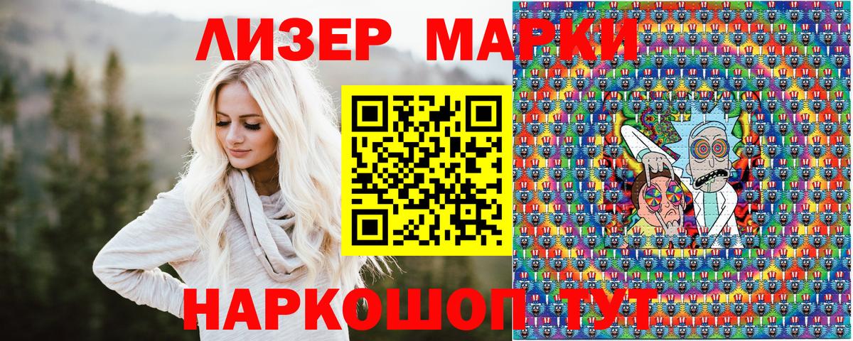 Марки N-bome  Вход с VPN  Нижневартовск  Наркотические марки 1500мкг 